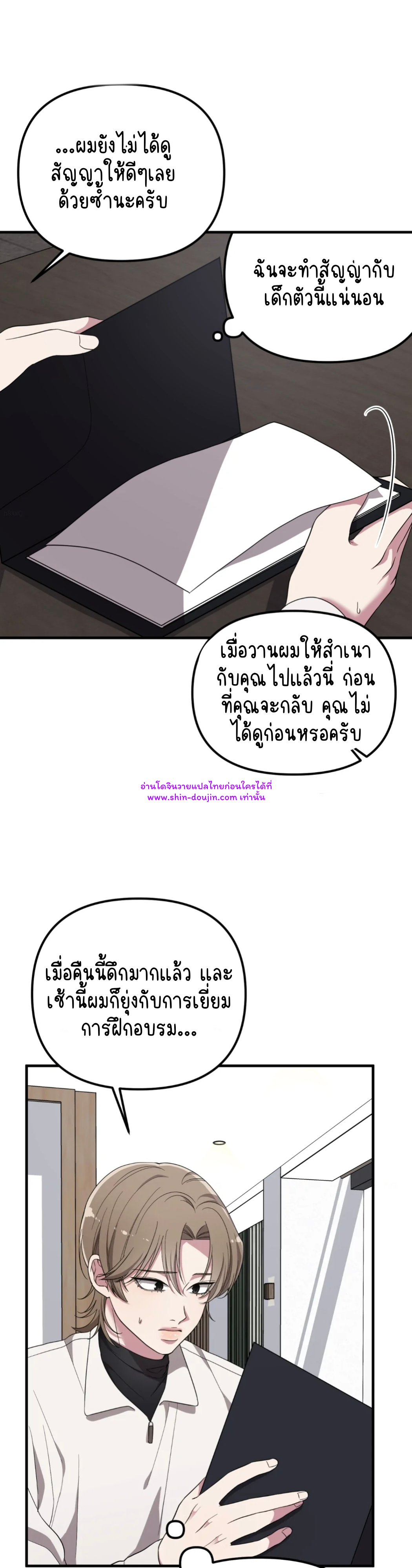 Teacher xxx EP 3